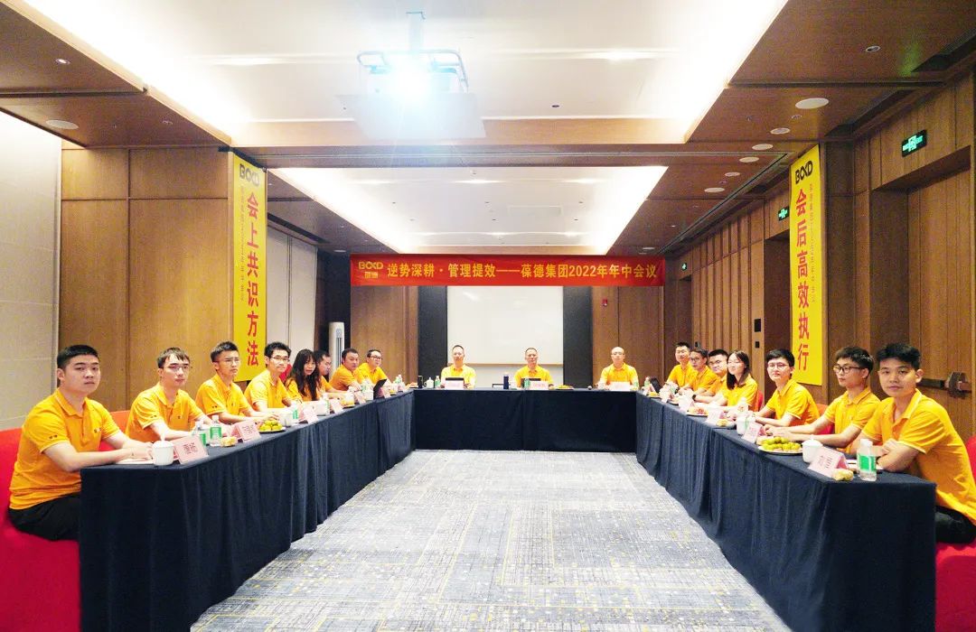 葆德2022年中總結(jié)會(huì)議有干貨：工業(yè)數(shù)字化服務(wù)這么干！