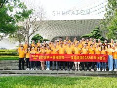 葆德2022年中總結(jié)會議有干貨：工業(yè)數(shù)字化服務(wù)這么干！