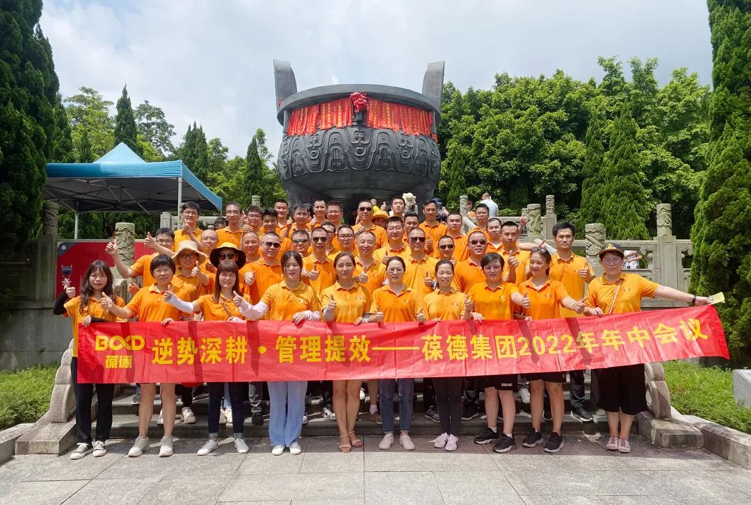 葆德2022年中總結(jié)會(huì)議有干貨：工業(yè)數(shù)字化服務(wù)這么干！