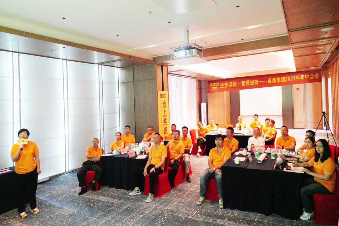 葆德2022年中總結(jié)會(huì)議有干貨：工業(yè)數(shù)字化服務(wù)這么干！