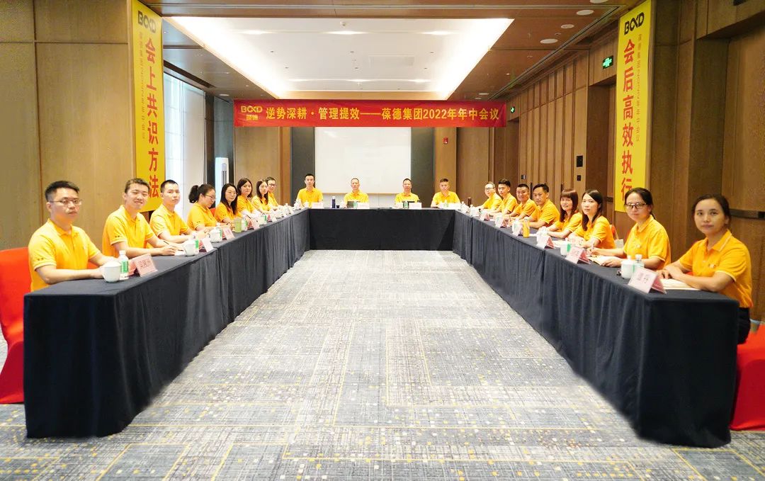葆德2022年中總結(jié)會(huì)議有干貨：工業(yè)數(shù)字化服務(wù)這么干！