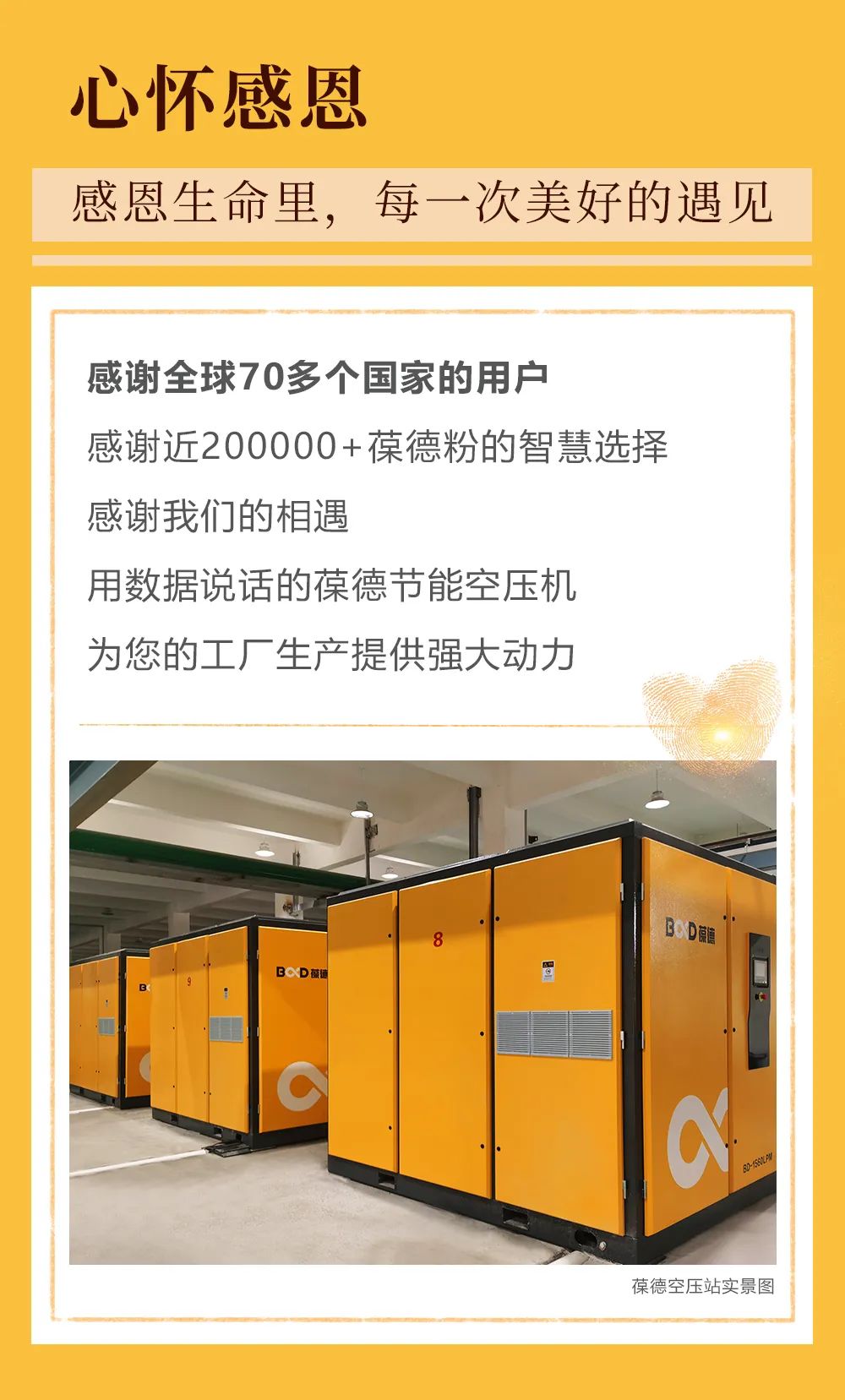 2022.11.24 葆德空壓機工廠直供會（直銷日），一年一次為您省錢！