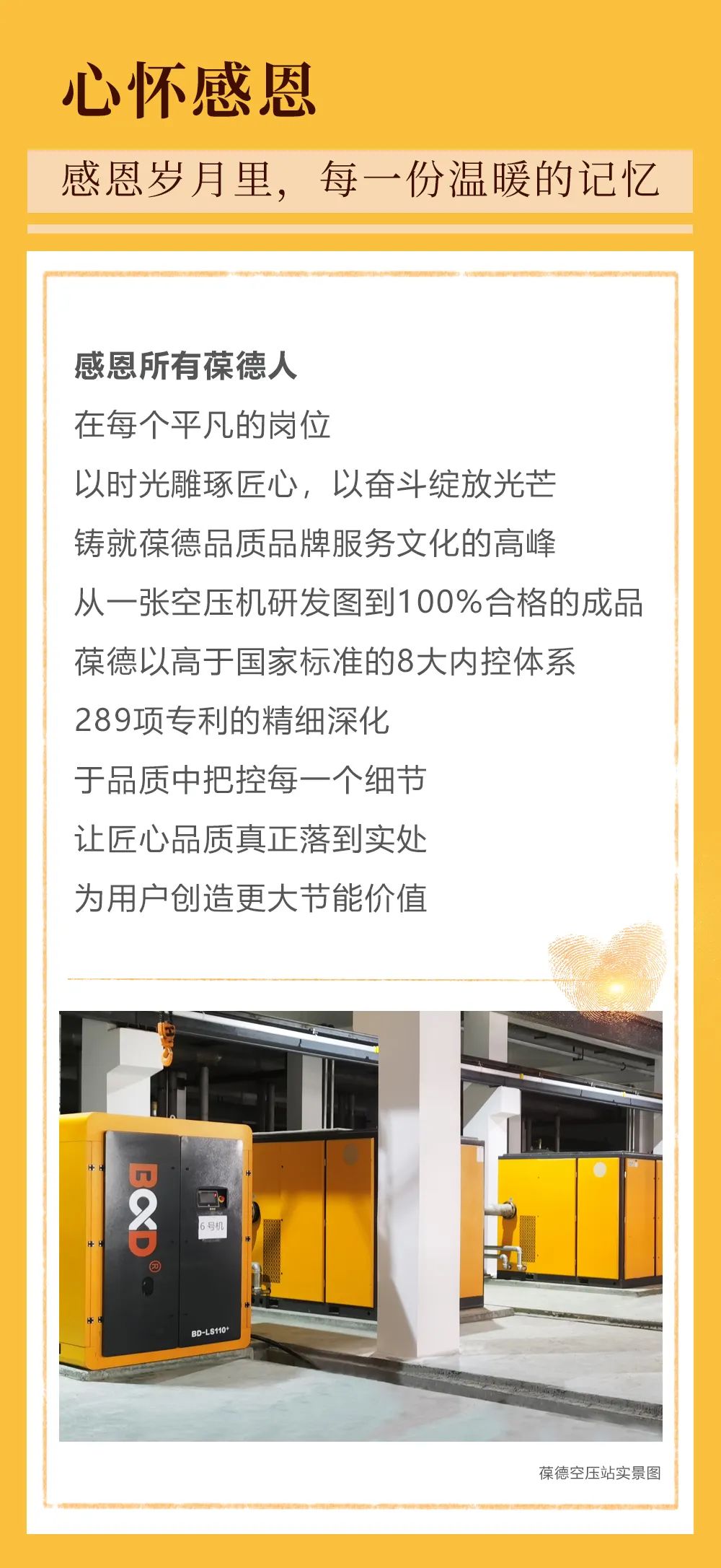 2022.11.24 葆德空壓機工廠直供會（直銷日），一年一次為您省錢！