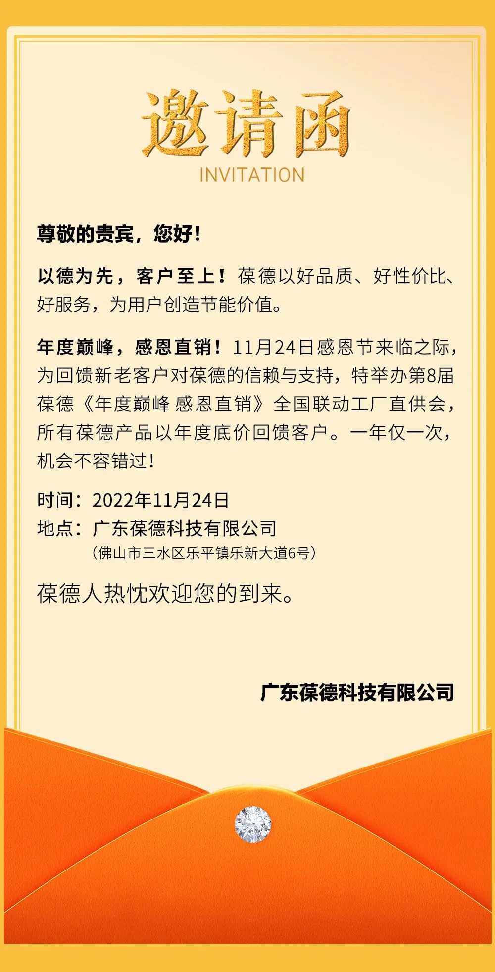 2022.11.24 葆德空壓機工廠直供會（直銷日），一年一次為您省錢！