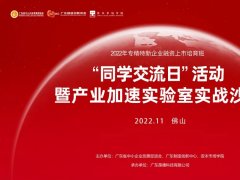 專精特新上市同學班走進葆德空壓機，共探數字化工業節能降耗之路！