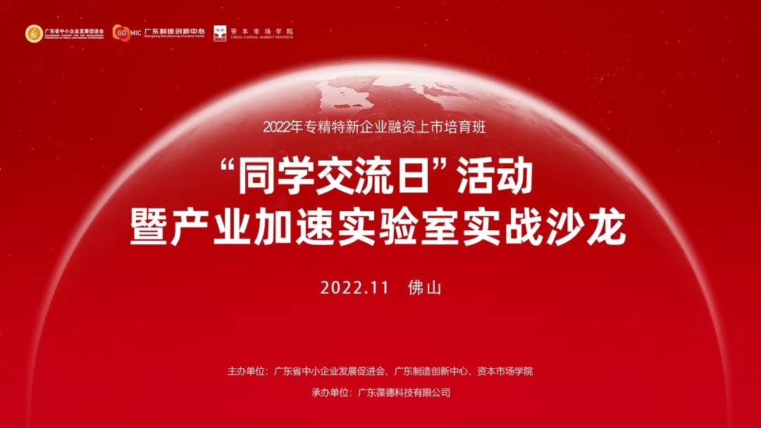 專精特新上市同學班走進葆德空壓機，共探數字化工業節能降耗之路！