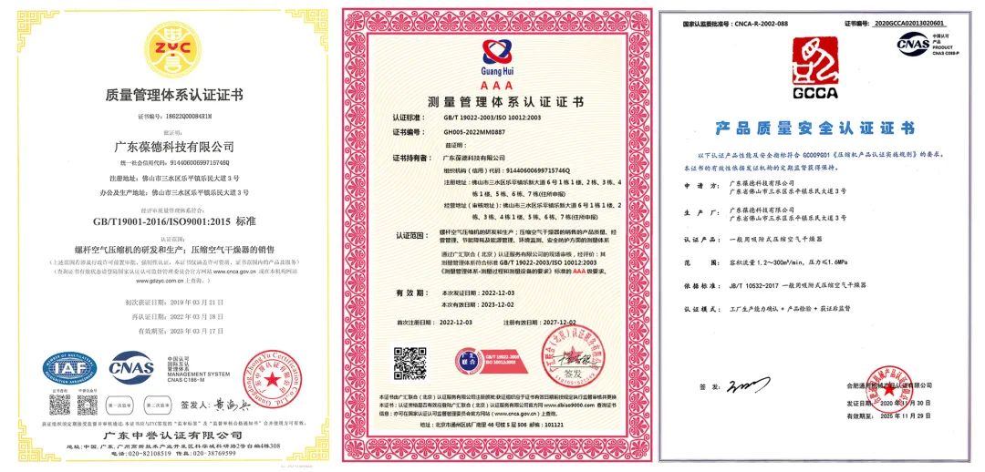 節(jié)能“好品質(zhì)”是如何煉成的？葆德空壓機(jī)數(shù)字化工廠帶您一探究竟！