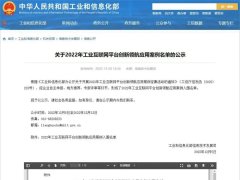 葆德空壓機行業唯一入選工信部2022《工業互聯網創新領航應用案例》