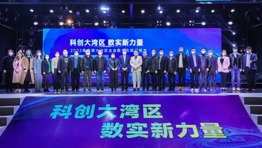 葆德榮獲“數字化轉型優質樣本企業”大獎！