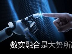 拒絕能耗“狂飆”！葆德助力用戶數(shù)實融合，降本增效！