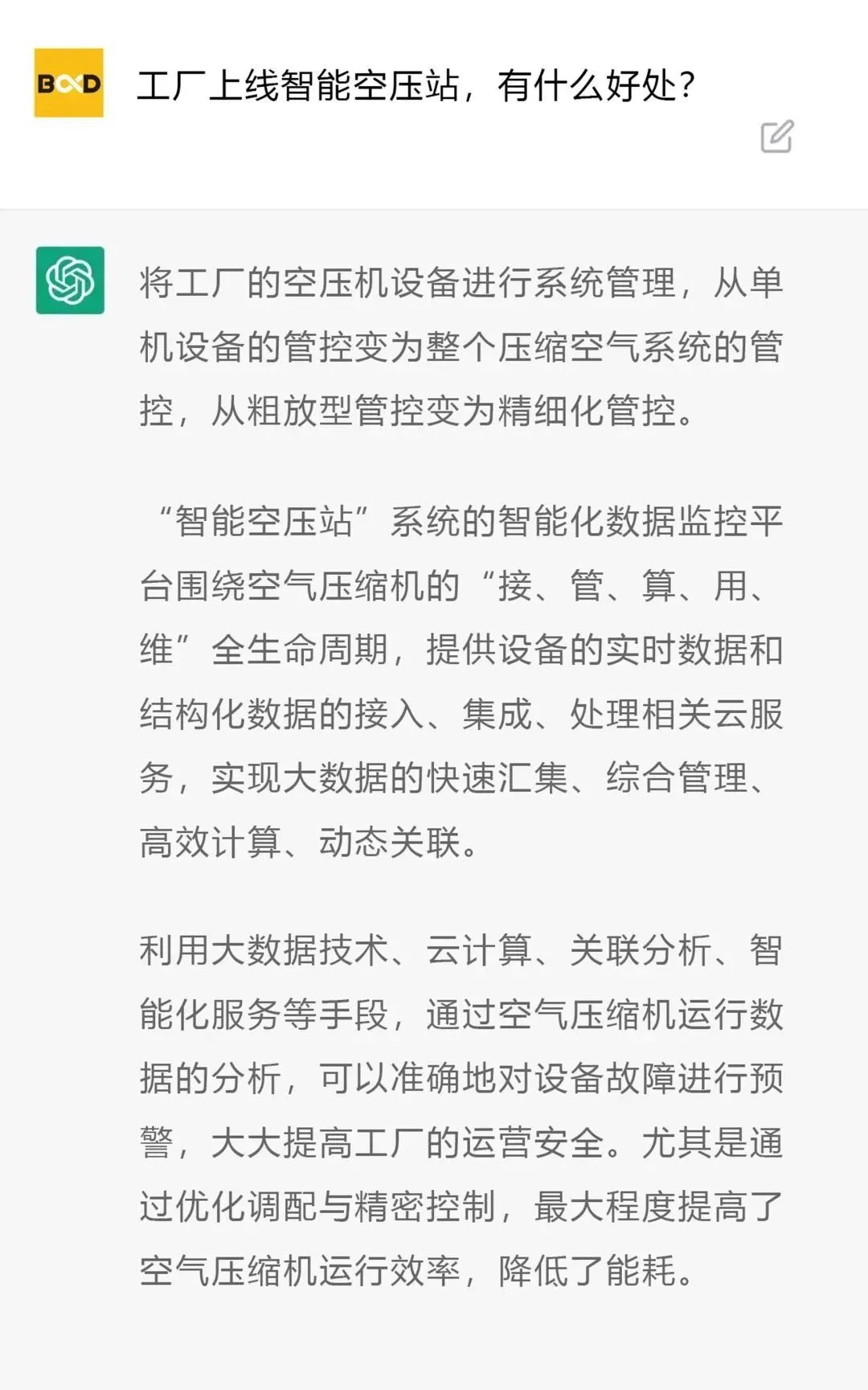ChatGPT悄悄告訴您，用數據說話的空壓機，今天說的是情話