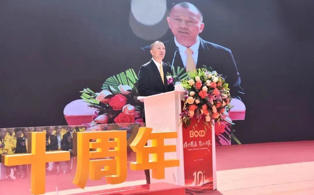 同心致遠(yuǎn)，聚和共贏 | 十周年慶典展示葆德的精彩十年與下一個(gè)十年