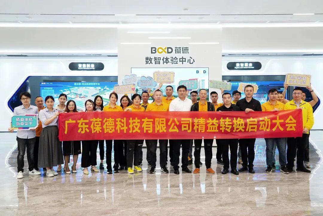 數字時代的精益落地，葆德精益管理專項訓練火爆開營！