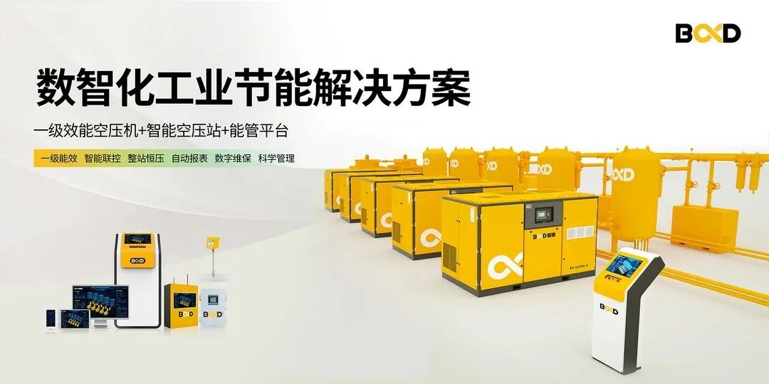 葆德空壓機再獲“廣東省名優高新技術產品”榮譽稱號！