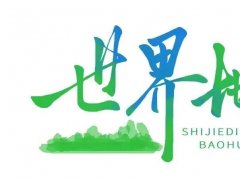 世界地球日｜數據降碳，葆德用綠色科技守護“眾生的地球”！
