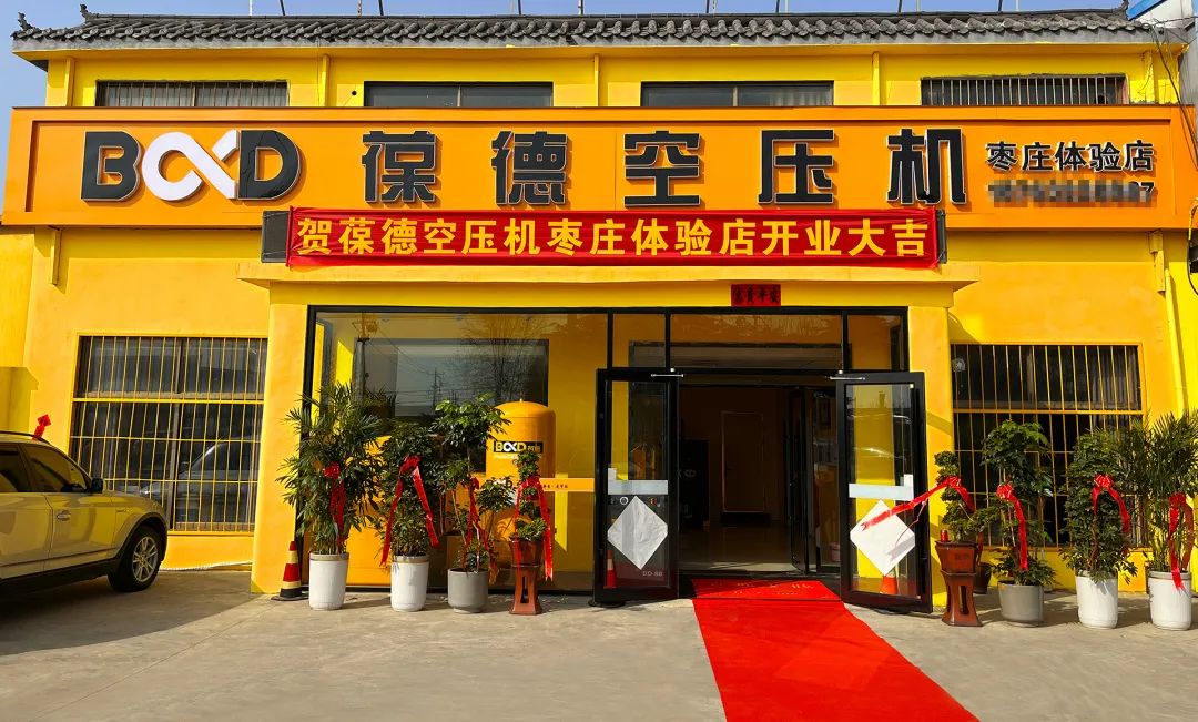 渠道加速，數(shù)據(jù)亮眼！解讀葆德一季度逆勢增長的“第二曲線”