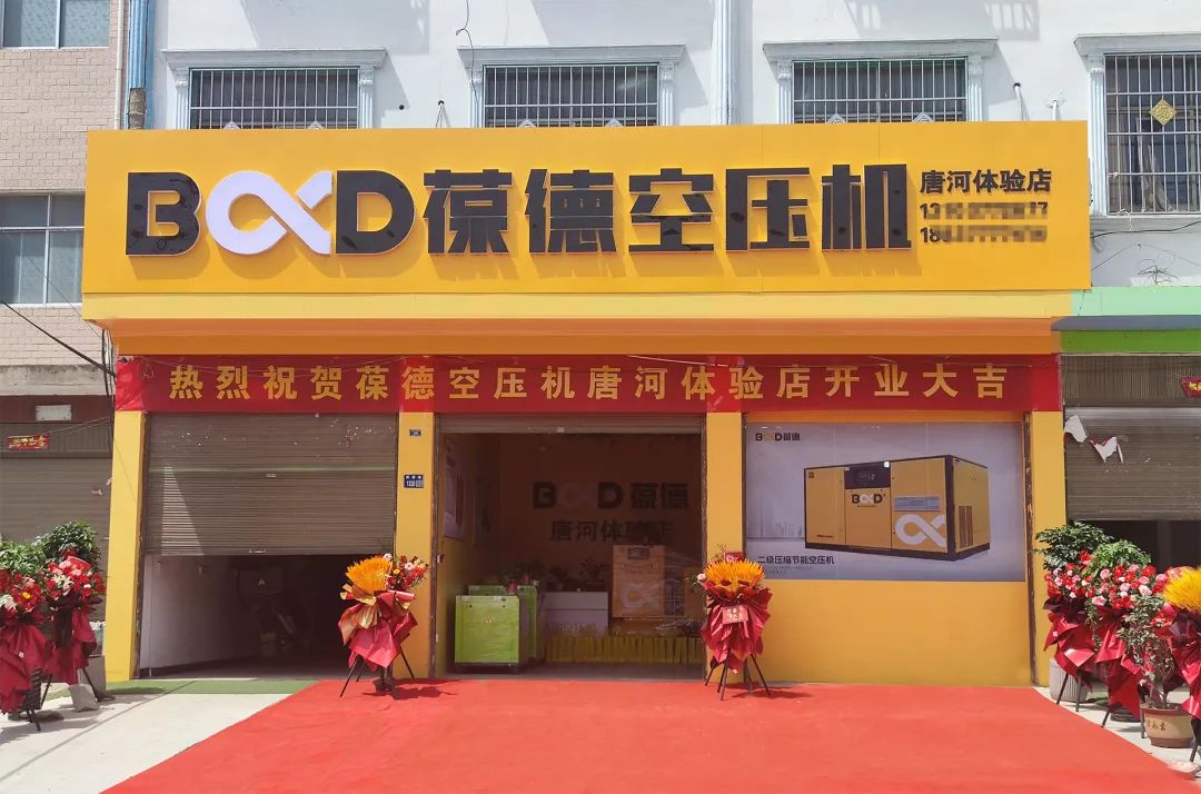 渠道加速，數(shù)據(jù)亮眼！解讀葆德一季度逆勢增長的“第二曲線”