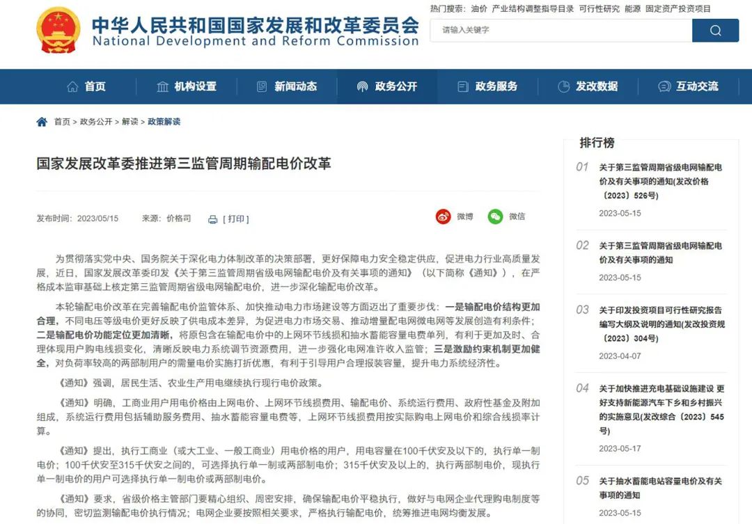 限電潮來襲，高能耗企業“尖峰”上浮20%，制造業如何節能降耗？