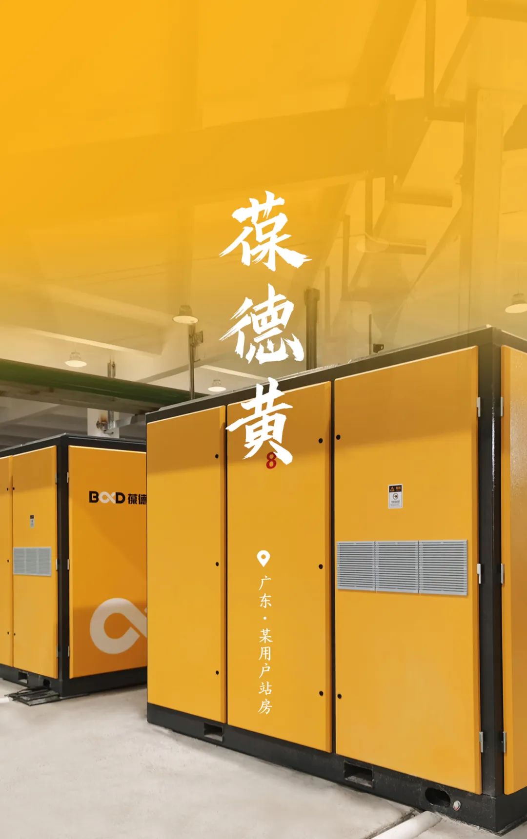世界環境日 | 用數據驅動節能降耗，建設人與自然和諧共生！