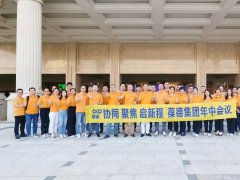 協同 聚焦 啟新程，葆德空壓機2023年中會議干貨滿滿！