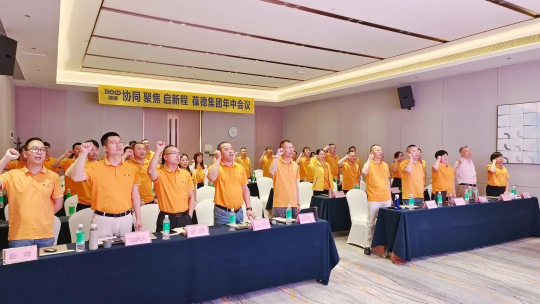 協(xié)同 聚焦 啟新程，葆德空壓機2023年中會議干貨滿滿！