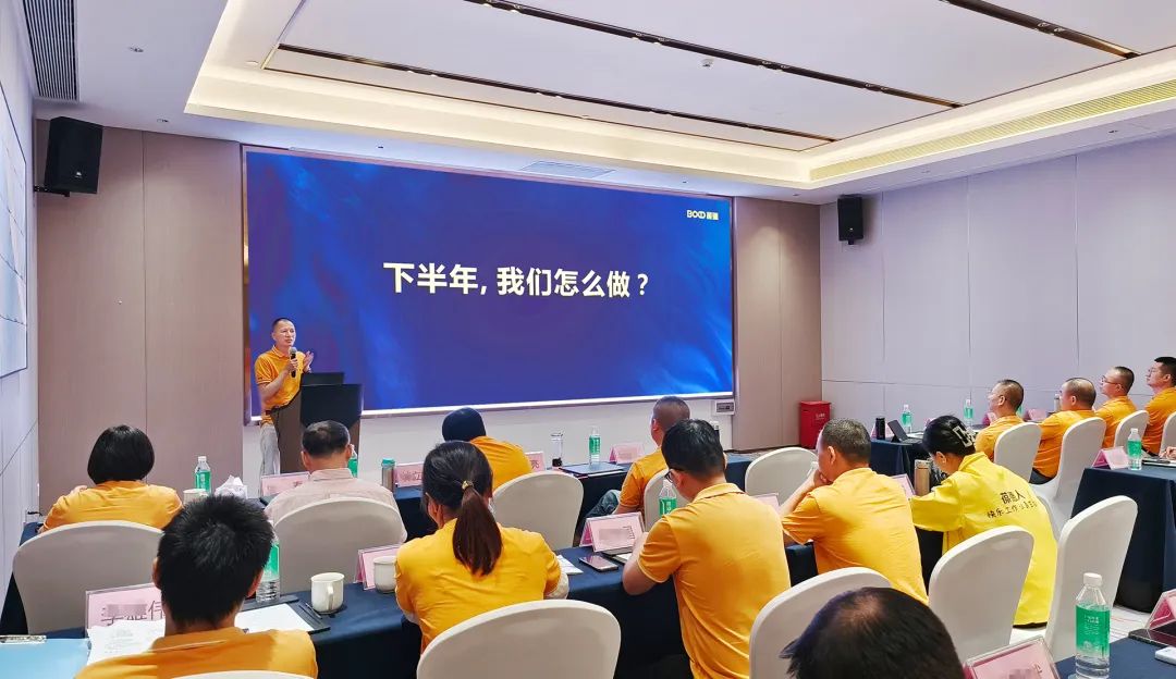 協(xié)同 聚焦 啟新程，葆德空壓機2023年中會議干貨滿滿！