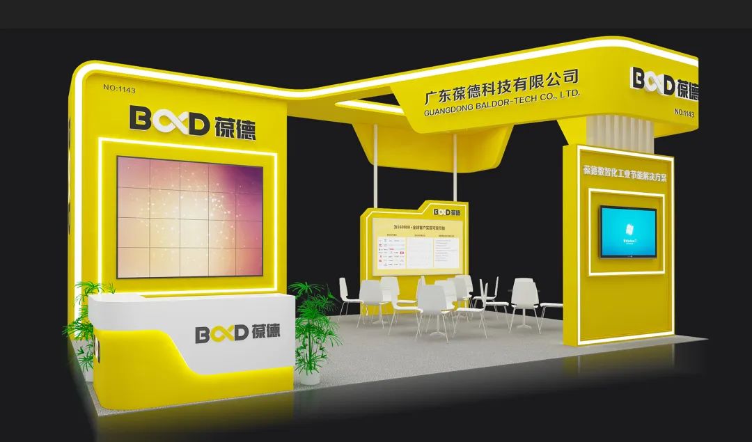 葆德與您相約：2023第二十四屆中國國際水泥技術及裝備展覽會