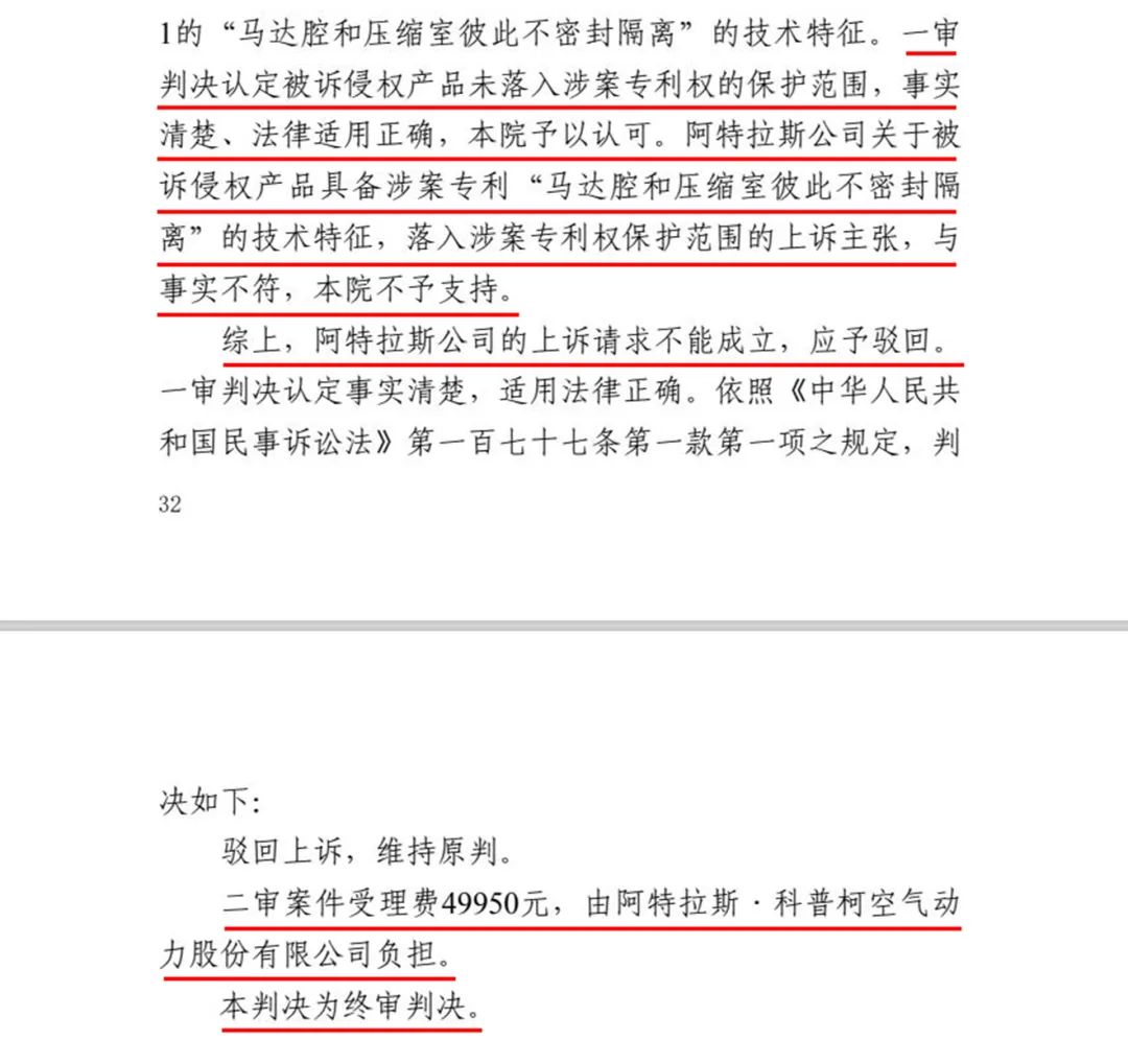 最高院終審，葆德勝訴，國貨當自強！