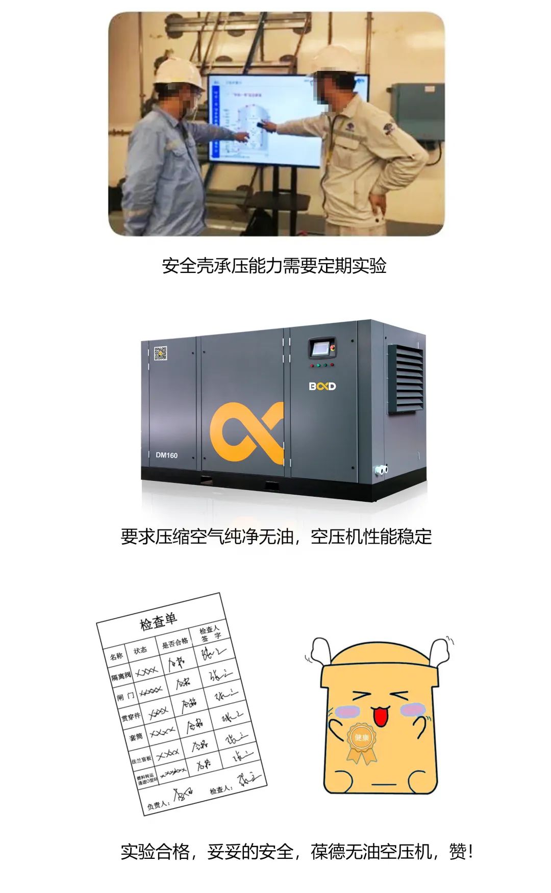 助力核電“安全殼”壓力實驗：葆德空壓機以杰出穩定性能做無聲守護