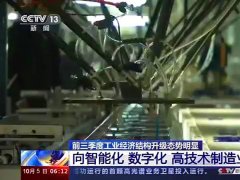 數(shù)字化加速，制造業(yè)如何節(jié)能降耗精細(xì)管理，提升企業(yè)競爭力？