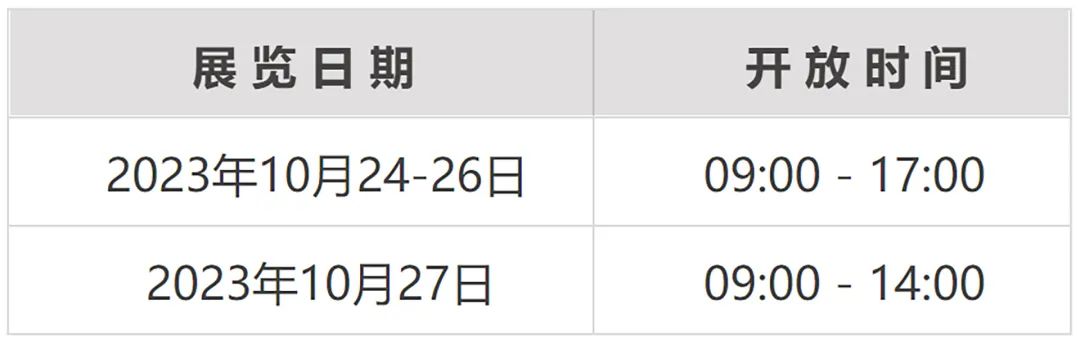 會展預告 | 用數據說話，邀您品鑒不一樣的數智節能科技！