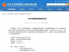 葆德入選國家級“綠色供應(yīng)鏈管理企業(yè)”名錄