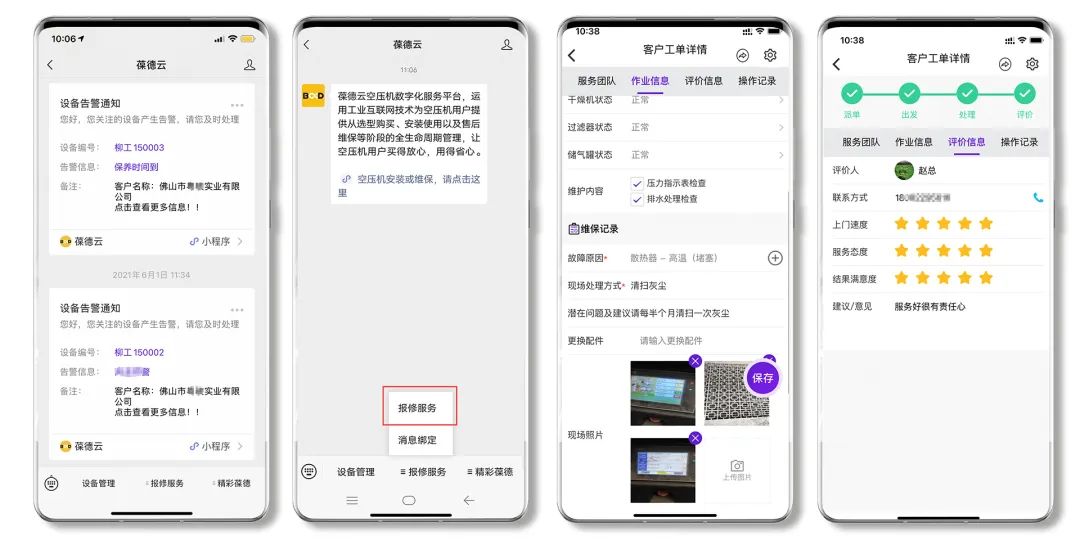 智慧科技更懂你,探索智能空壓機(jī)為用戶帶來的四大價(jià)值!