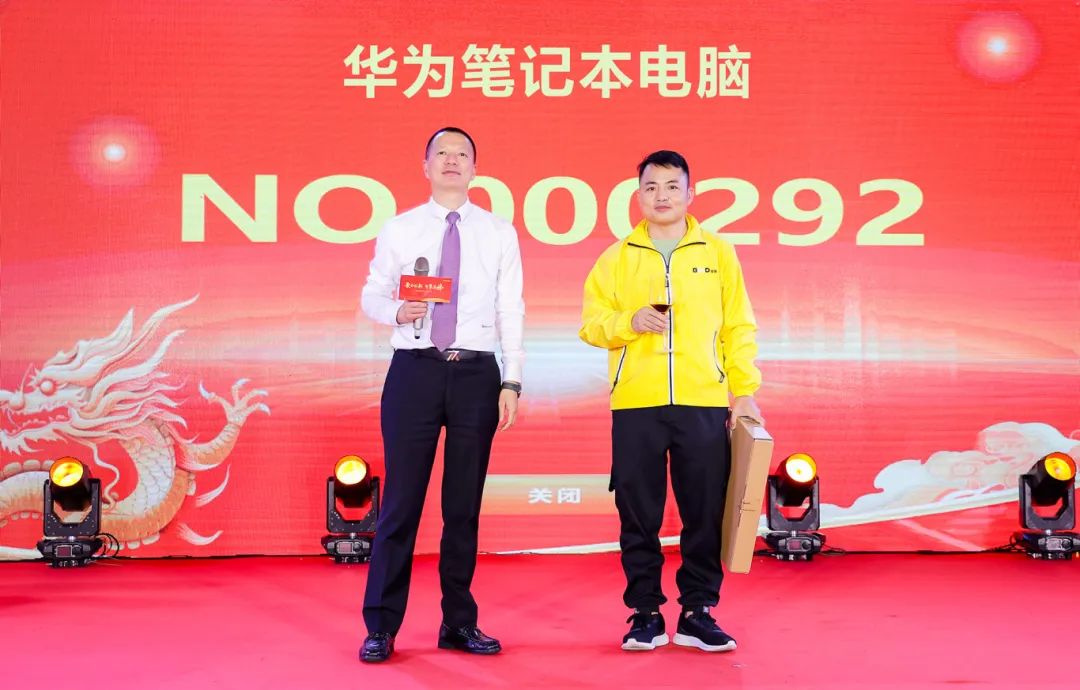 聚力創新 智攀高峰 —— 葆德集團2024迎新年會圓滿舉行!