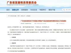 新質生產力 | 國家推動用能設備節能改造，煥新正當時！