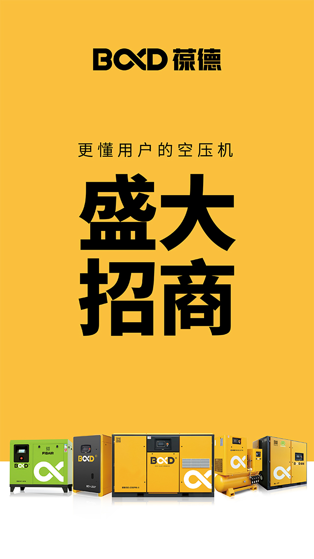 內(nèi)卷時(shí)代，踩準(zhǔn)方向很關(guān)鍵——葆德2024全國(guó)招商！