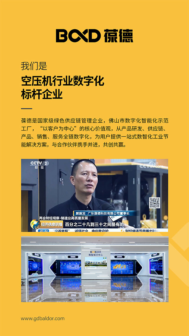 內(nèi)卷時(shí)代，踩準(zhǔn)方向很關(guān)鍵——葆德2024全國(guó)招商！