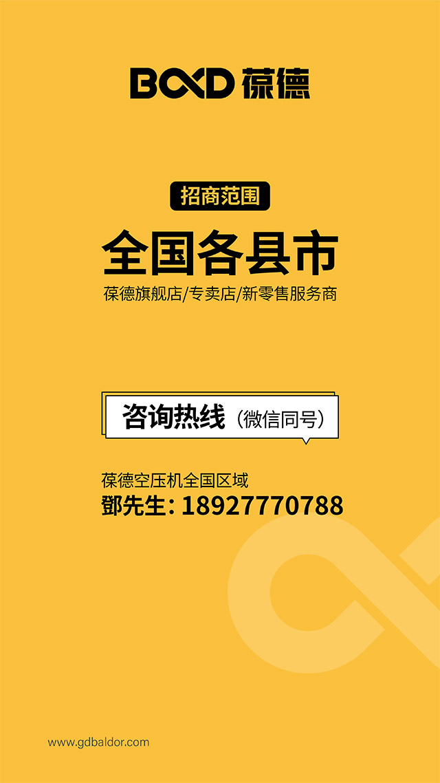 內(nèi)卷時(shí)代，踩準(zhǔn)方向很關(guān)鍵——葆德2024全國(guó)招商！