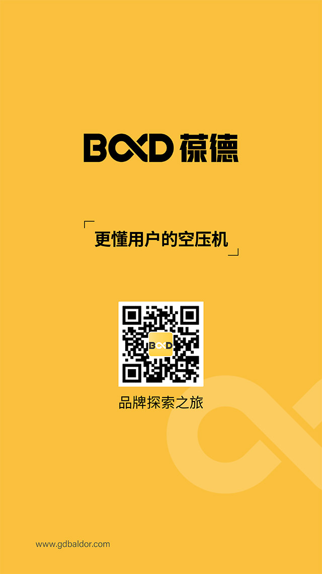 內(nèi)卷時(shí)代，踩準(zhǔn)方向很關(guān)鍵——葆德2024全國(guó)招商！