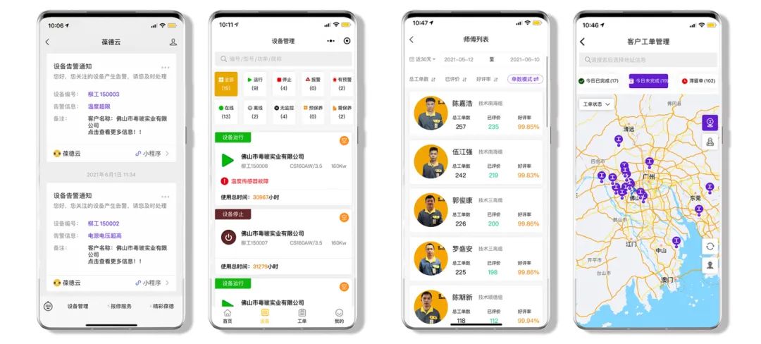 7×24掌握設(shè)備狀態(tài)，一鍵報修，如何用AI進行設(shè)備健康管理？