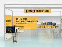 會展誠邀 | 數(shù)據(jù)驅(qū)動節(jié)能，更懂用戶的空壓機，助推新質(zhì)生產(chǎn)力發(fā)展！