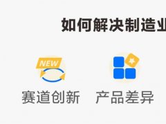 如何緩解工廠老板的能耗焦慮？葆德天籟拆機(jī)探秘，比SU7更香！