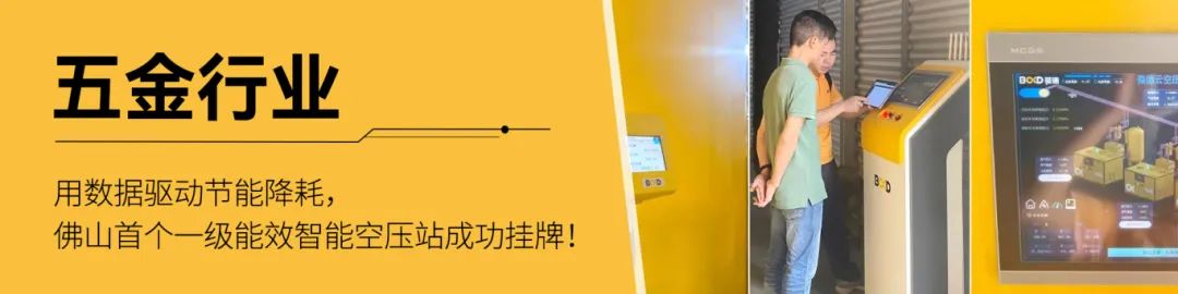全國(guó)節(jié)能宣傳周：葆德推動(dòng)綠色轉(zhuǎn)型與節(jié)能降耗