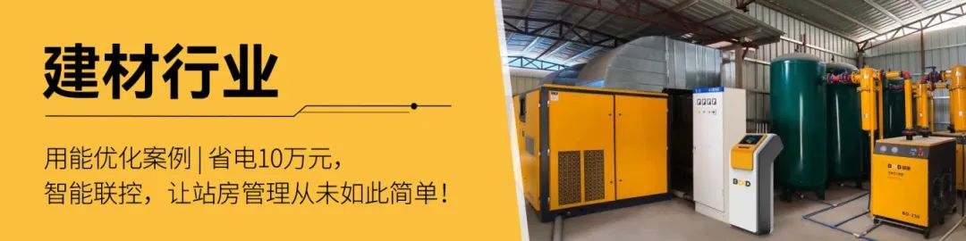 全國(guó)節(jié)能宣傳周：葆德推動(dòng)綠色轉(zhuǎn)型與節(jié)能降耗