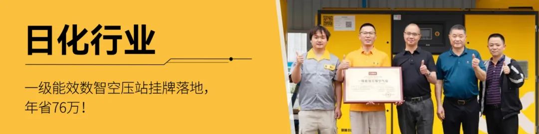 全國(guó)節(jié)能宣傳周：葆德推動(dòng)綠色轉(zhuǎn)型與節(jié)能降耗