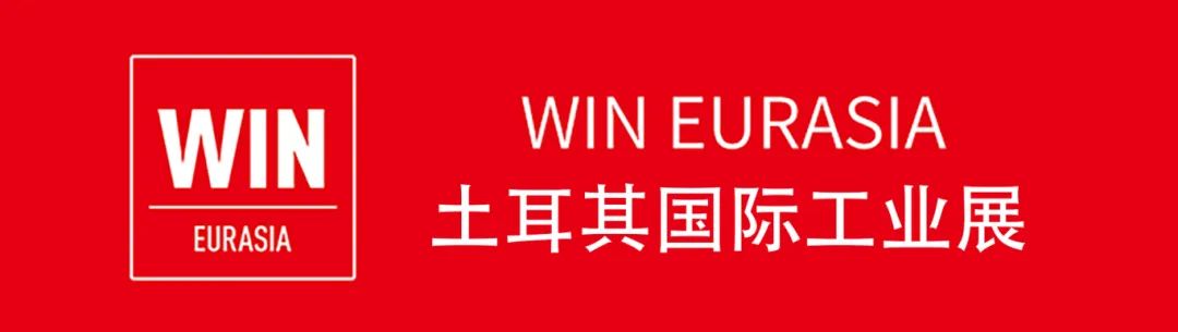 出新，出圈，出海，葆德科技閃耀土耳其國際工業展！