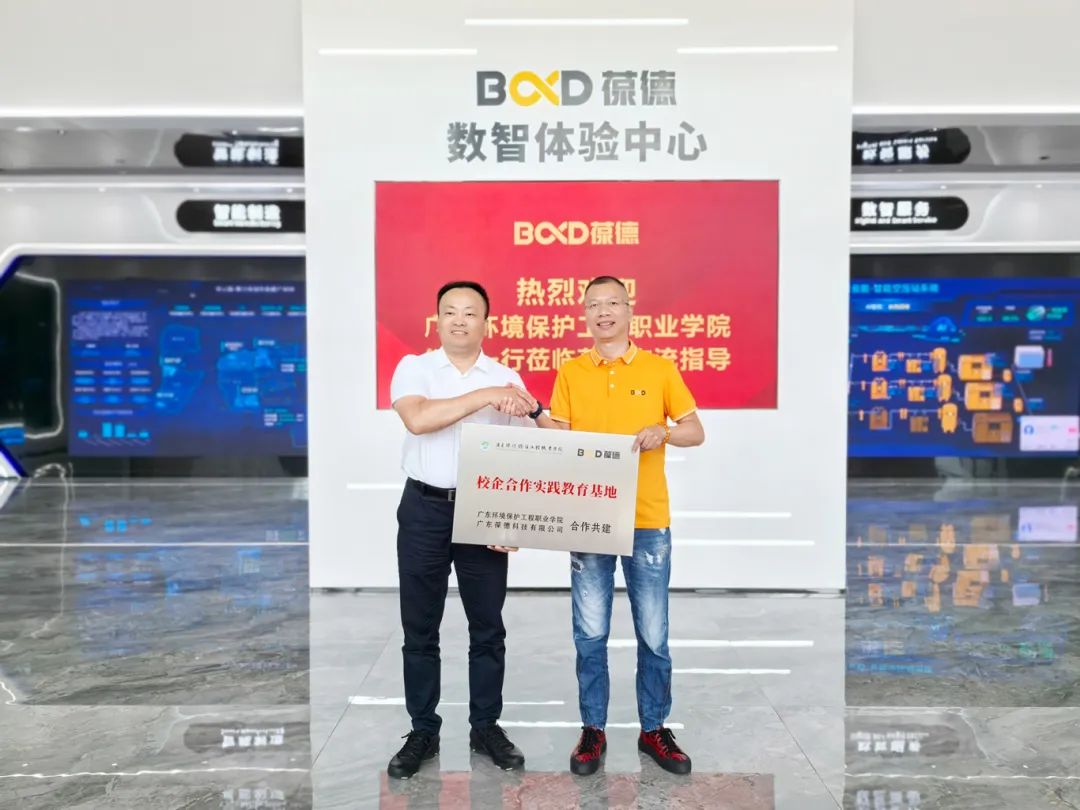強強聯手!產教共融促發展,校企合作啟新篇!