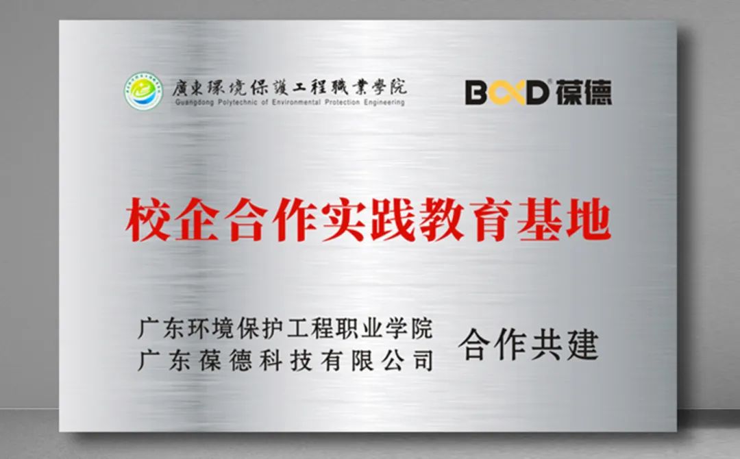 強強聯手!產教共融促發展,校企合作啟新篇!