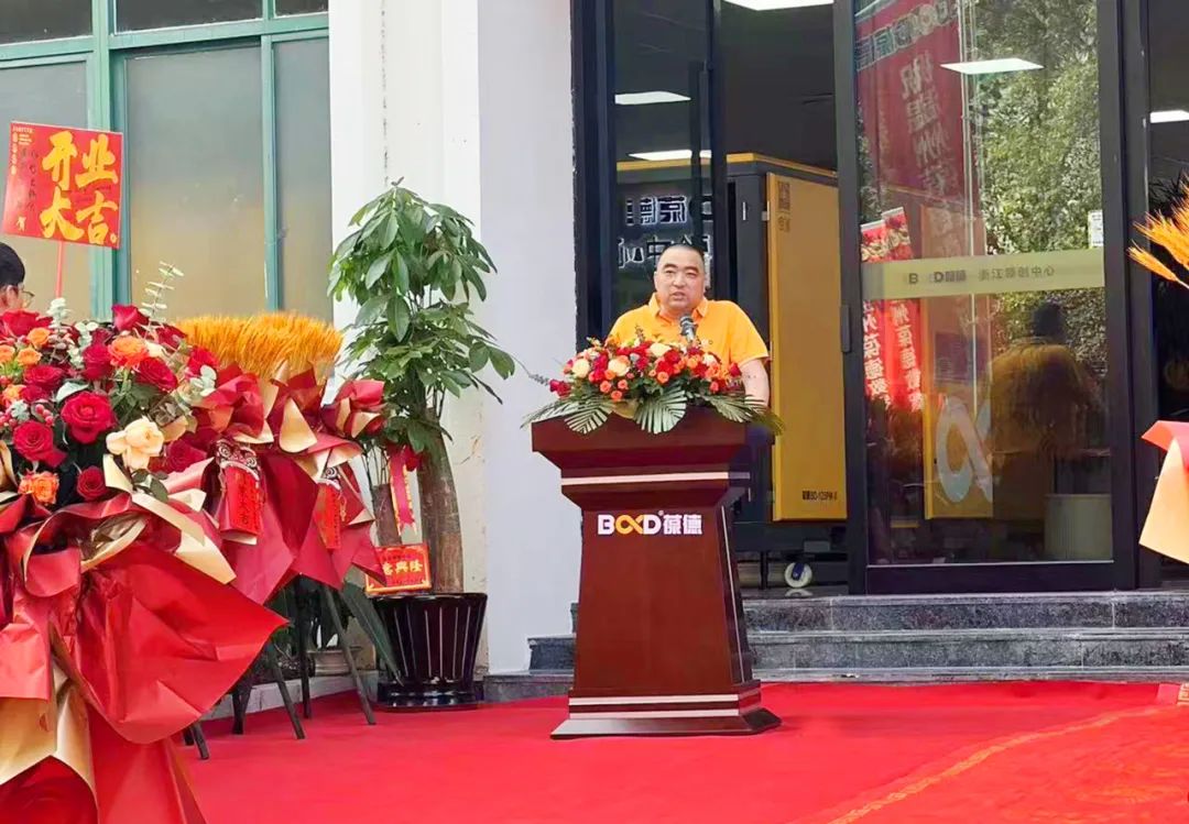 一站式數智能源服務 | 溫州葆德工業節能服務中心盛大開業！