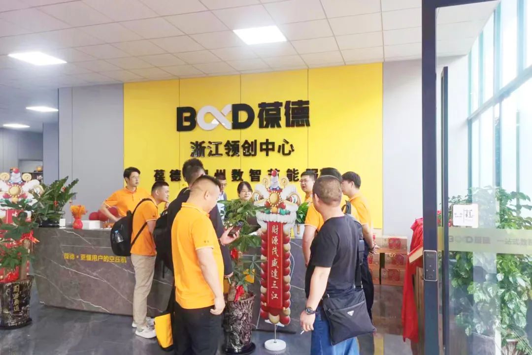 一站式數智能源服務 | 溫州葆德工業節能服務中心盛大開業！